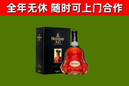 茄子河区烟酒回收轩尼诗XO.jpg