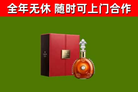 茄子河区回收路易十三