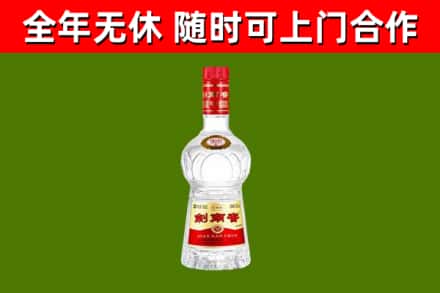 茄子河区烟酒回收剑南春水晶剑2.jpg