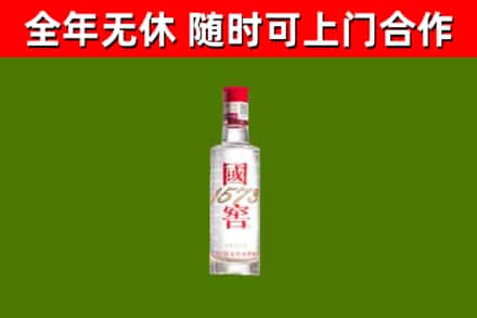 茄子河区烟酒回收1573酒.jpg