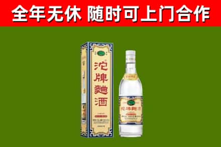 茄子河区烟酒回收80沱牌曲酒2.jpg