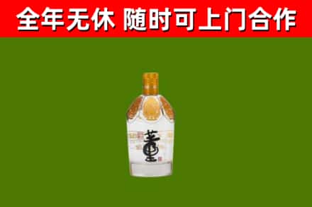 茄子河区烟酒回收董酒.jpg