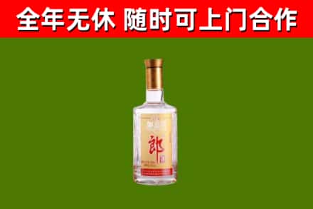 茄子河区烟酒回收光瓶郎酒.jpg