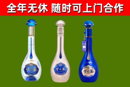 茄子河区烟酒回收梦之蓝系列.jpg